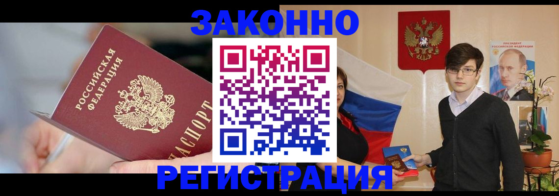 временная регистрация законно в Харабали