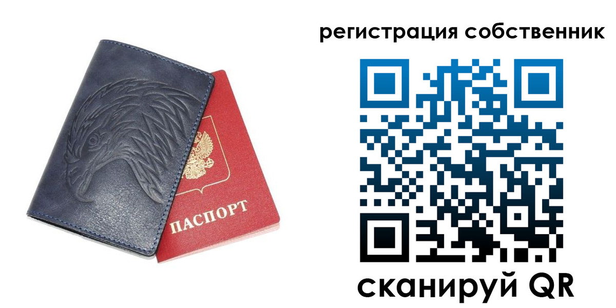 временная регистрация недорого в Харабали