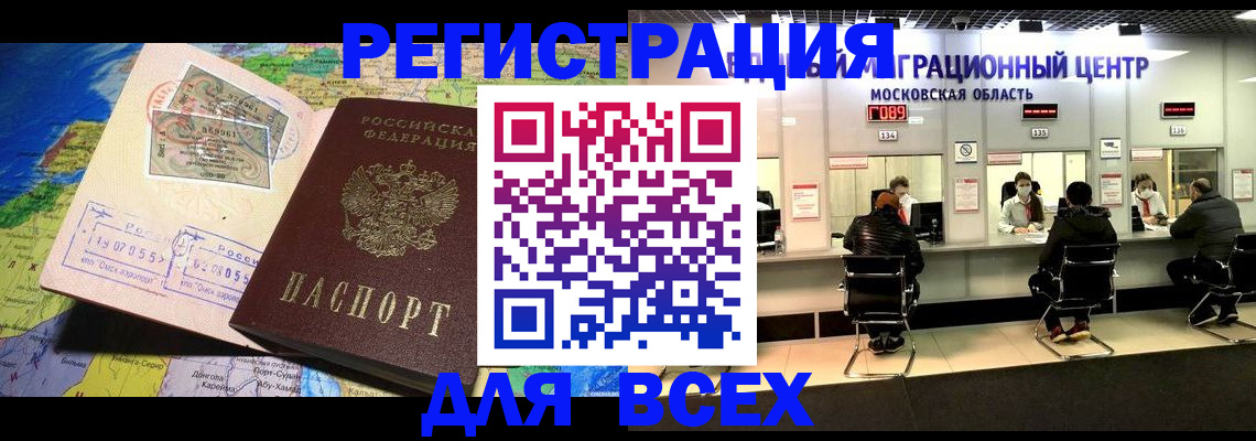 временная регистрация 2025 в Харабали