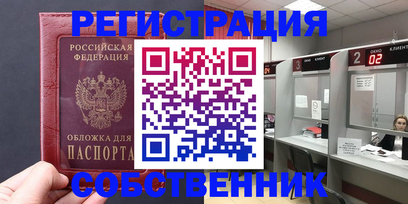 пропишу в квартире в Харабали