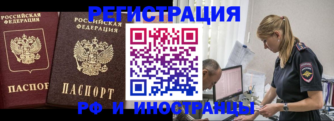 временная регистрация 2025 в Харабали