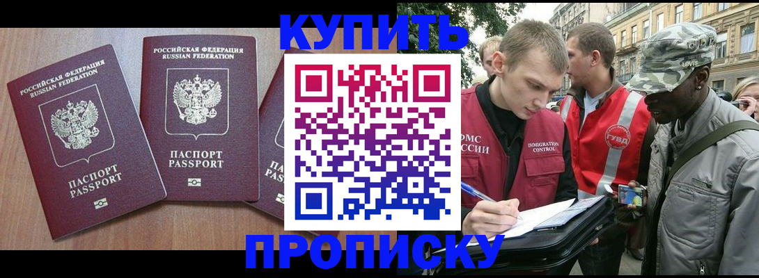 прописка от собственника в Харабали