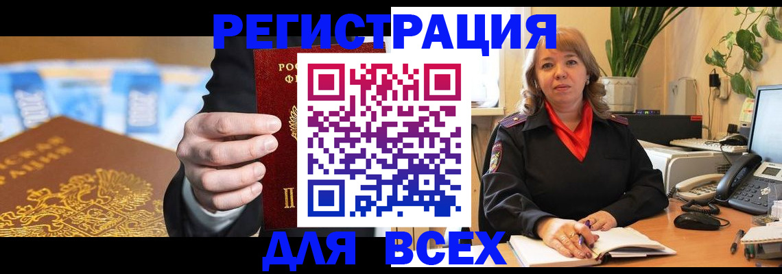 прописка для военкомата в Харабали