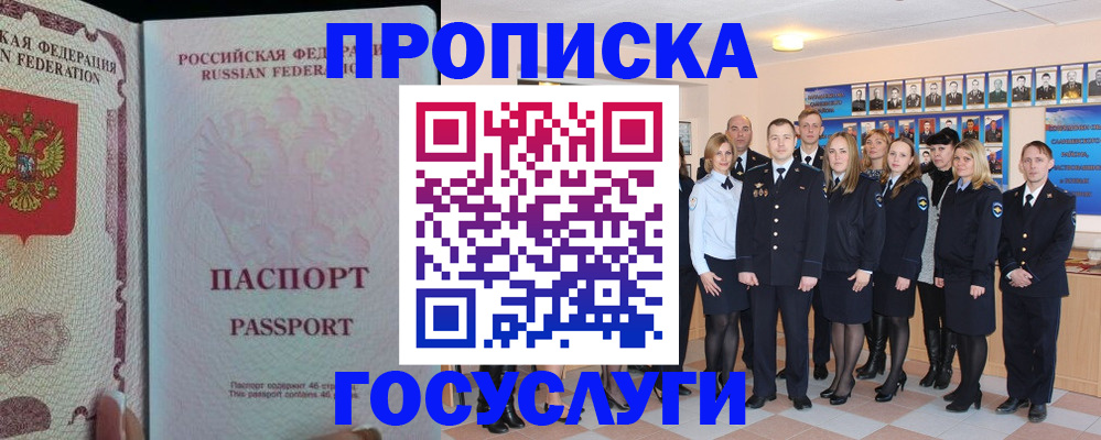временная регистрация для школы в Харабали